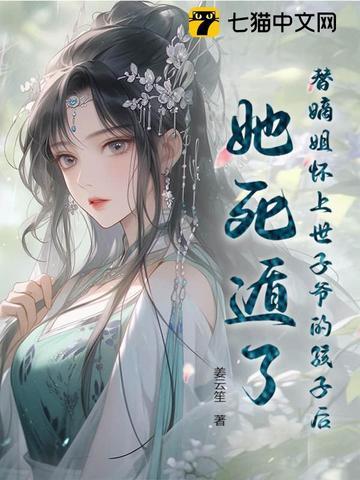 替嫡姐出嫁后我一夜暴富陶