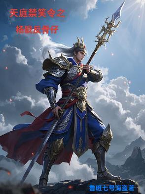 杨戬攻打天庭是第几集