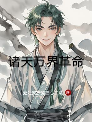 诸天万界名场面