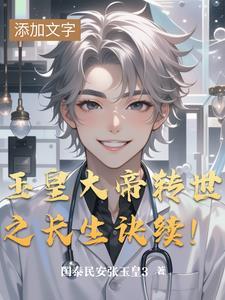 玉皇大帝成仙