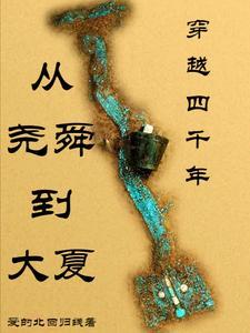 洪荒我的兄长有系统