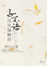 子不语神鬼作品