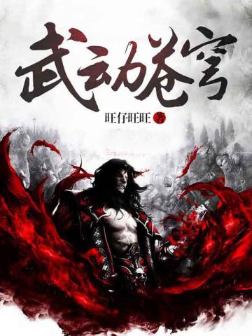 武动苍穹短剧男主演是谁