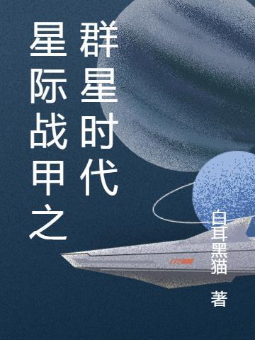 星际穿越1