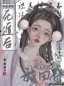 女扮男装被收养