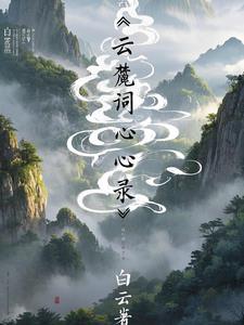 白云αⅴ