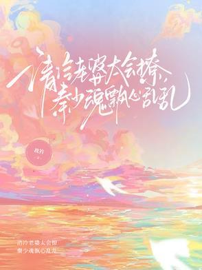 主人公叫冷清的