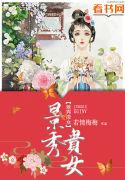 景琇也是重生吗