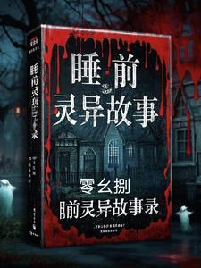 民间故事十篇