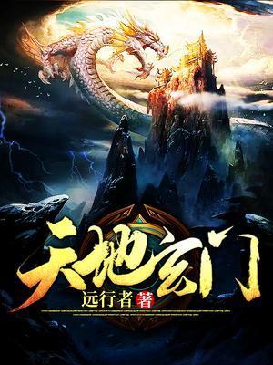 林正英的天地玄门