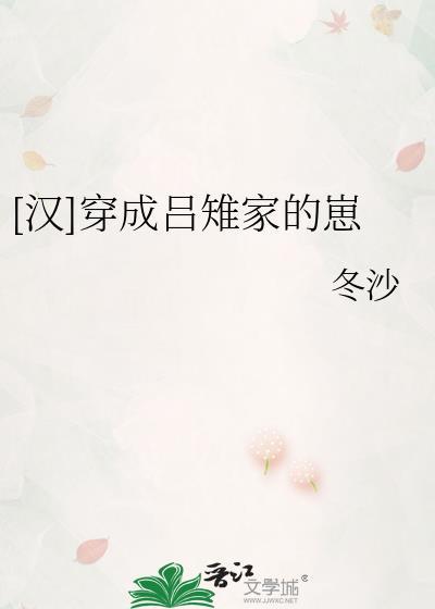 穿成吕布的