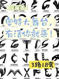 奥特舞台剧2019