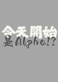 今天开始恋爱吧百年漫画