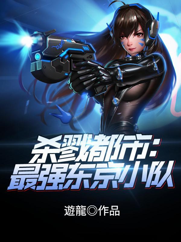 杀戮都市完整剧情