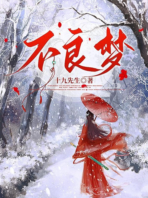 不良人蚩梦介绍