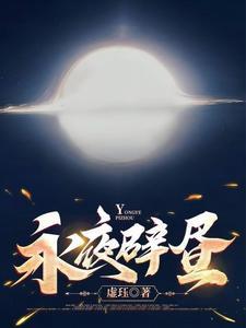 永夜昼漫画