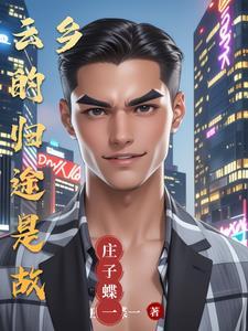 故乡的云什么意思