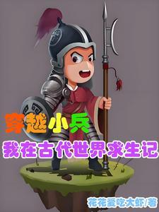 穿越到古代还能回现代的