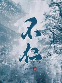 知者利仁