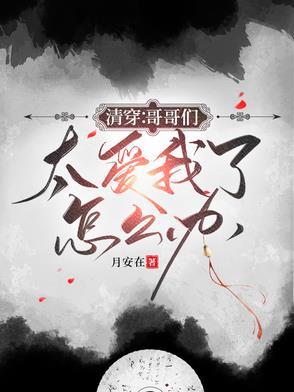万岁爷不好了