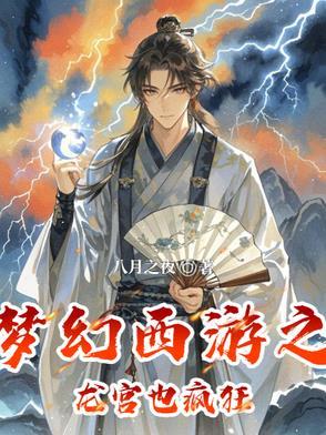 梦幻西游龙宫有什么用