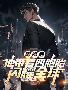 关于带着四胞胎回国的