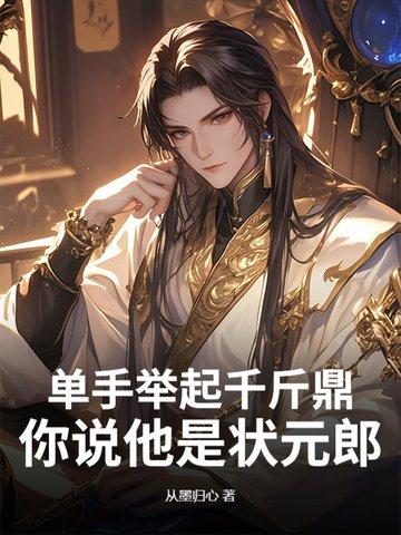 单手举起图片