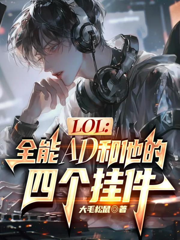 全能ad是什么意思