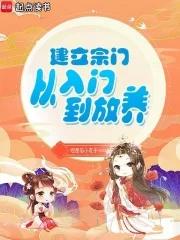 建立宗门学院的