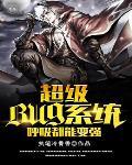呼吸就能变强系统