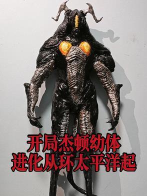 奥特曼杰顿最强形态