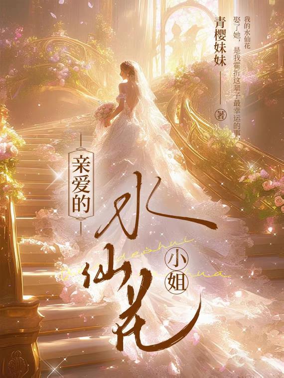 水仙花 含义