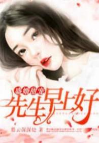 先婚盛宠免费全文阅读