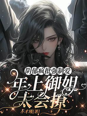 黑化病娇lofter