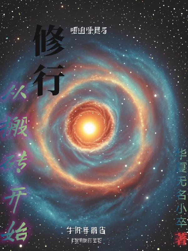 开始搬砖的朋友圈