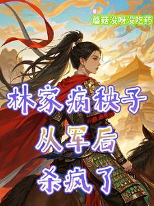 替兄从军gl