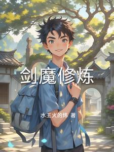 剑魔进阶技巧