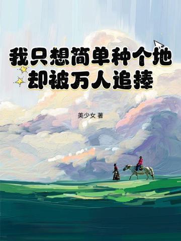 我只想要简单