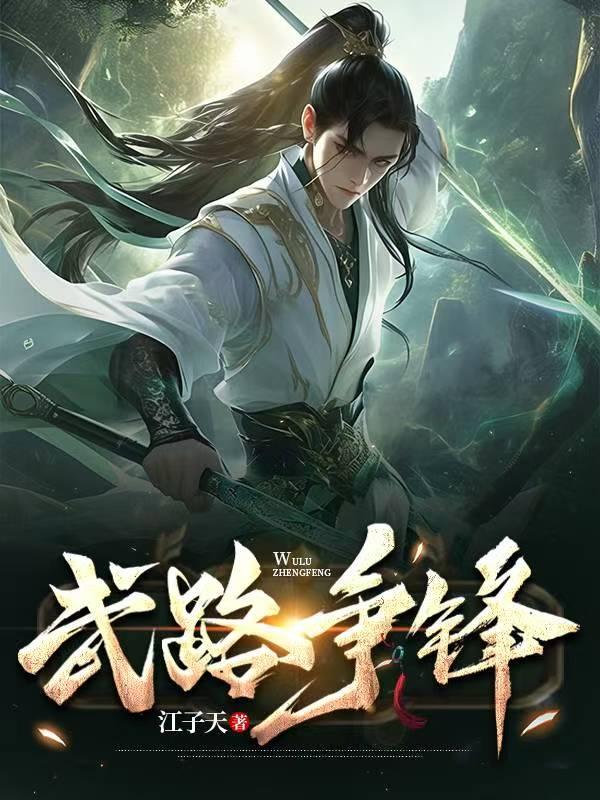 觉醒至尊全本免费阅读