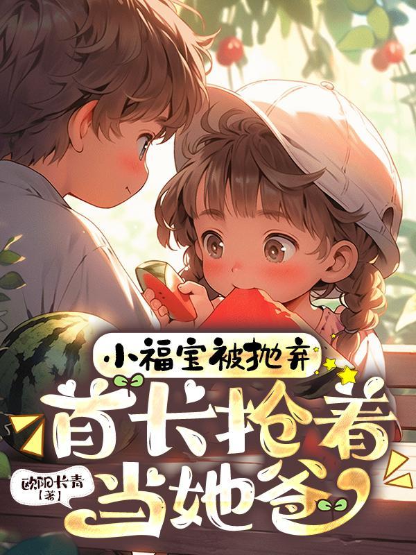 福宝宝