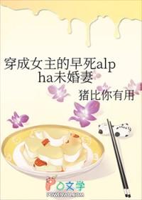 穿成女主的早逝未婚夫26