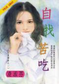 年轻人要自找苦吃