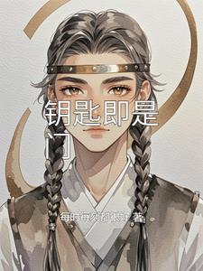 门钥匙是什么