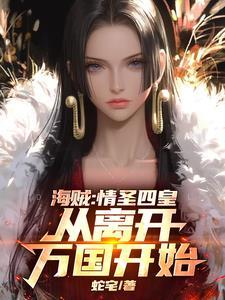 海贼神之谷捡漏获得神级果实
