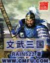 三国文武双全的人物