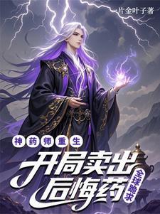 重生三千年林尘