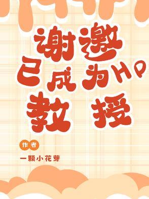 带着Tom勇闯霍格沃茨txt