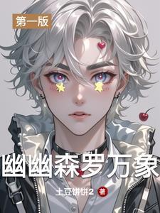 幽冥罗森的