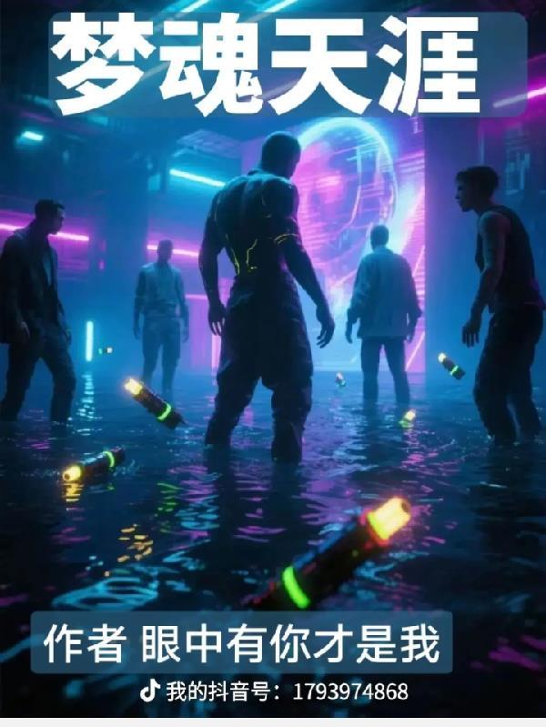 魂归天涯