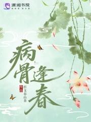 病逢白虎是什么意思